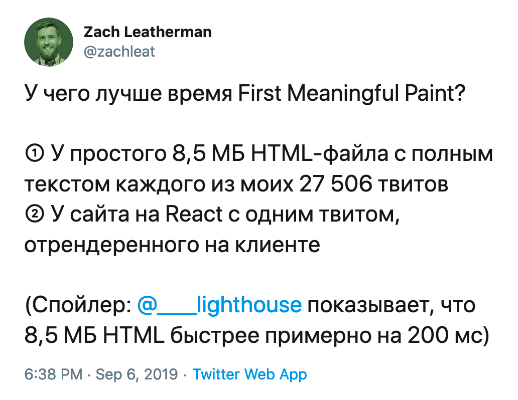 Твит Зака Лезермана, сравнивающий FMP HTML и React.